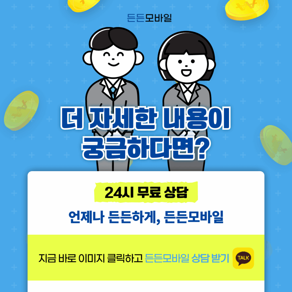 비대면폰테크