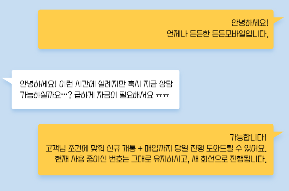 폰테크 정보 대화
